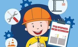 Разработка инструкций по охране труда для предприятий в Чайковском в октябре