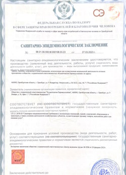 12.04.2024 Чайковский - СЭЗ - Косметология Евромед клиник