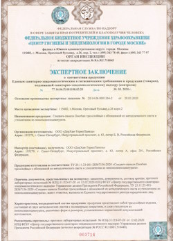 30.04.2024 Чайковский - СЭЗ - ООО Дорхан