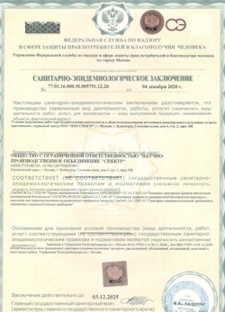 10.06.2024 Чайковский - СЭЗ - НПО Спектр
