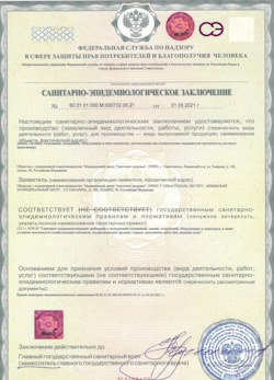 30.11.2024 Чайковский - СЭЗ - Анатомия здоровья